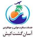 آسان گشت کیش